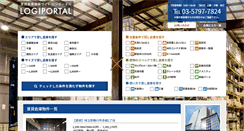 Desktop Screenshot of logi-portal.com