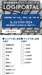 Mobile Screenshot of logi-portal.com