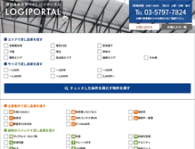 Tablet Screenshot of logi-portal.com